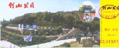 苏州何山公园