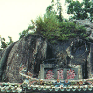 东莞海月岩