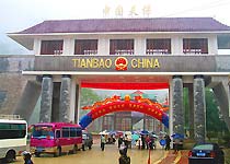 麻栗坡天保口岸